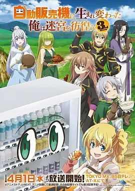 多多影视热播：星海拾荒者国产动漫海报